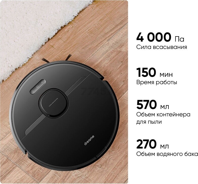 Робот-пылесос DREAME Robot Vacuum D9 Pro (RLS5-BL0) - Фото 7