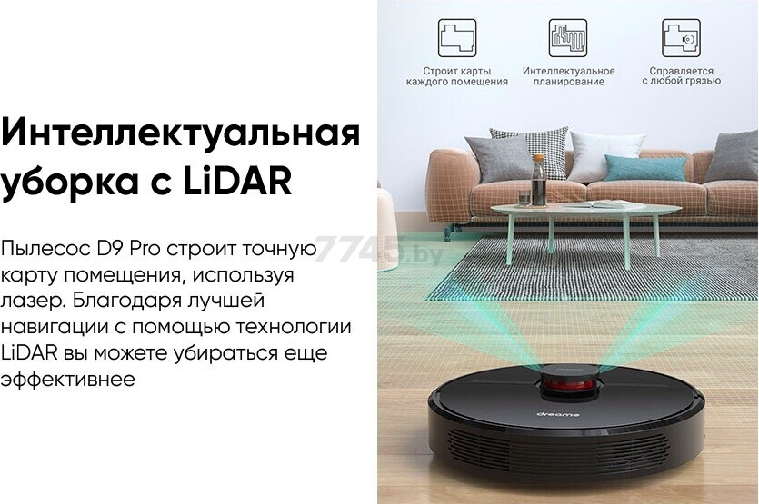 Робот-пылесос DREAME Robot Vacuum D9 Pro (RLS5-BL0) - Фото 8