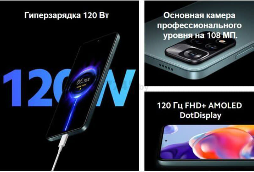 Смартфон XIAOMI Redmi Note 11 Pro+ 5G 8GB/128GB Graphite Gray RU (21091116UG) - Фото 8
