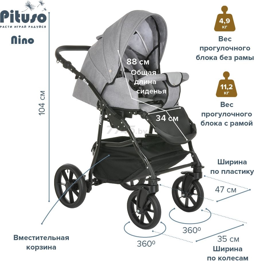 Коляска детская универсальная PITUSO Nino (2 в 1) Brown/кожа Brown (3001) - Фото 18
