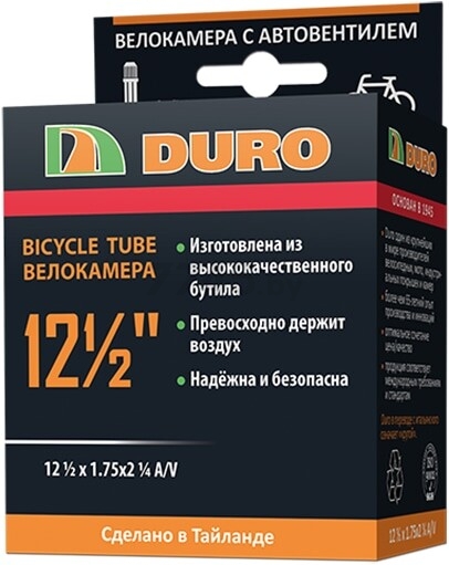 Камера для велосипеда 12х2,125" DURO (DHB01020)