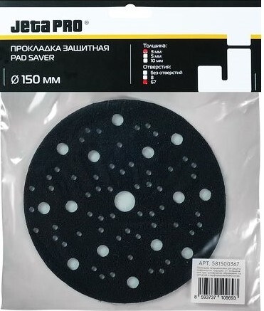 Прокладка защитная 150х3 мм JETAPRO Pad Saver (581500367)