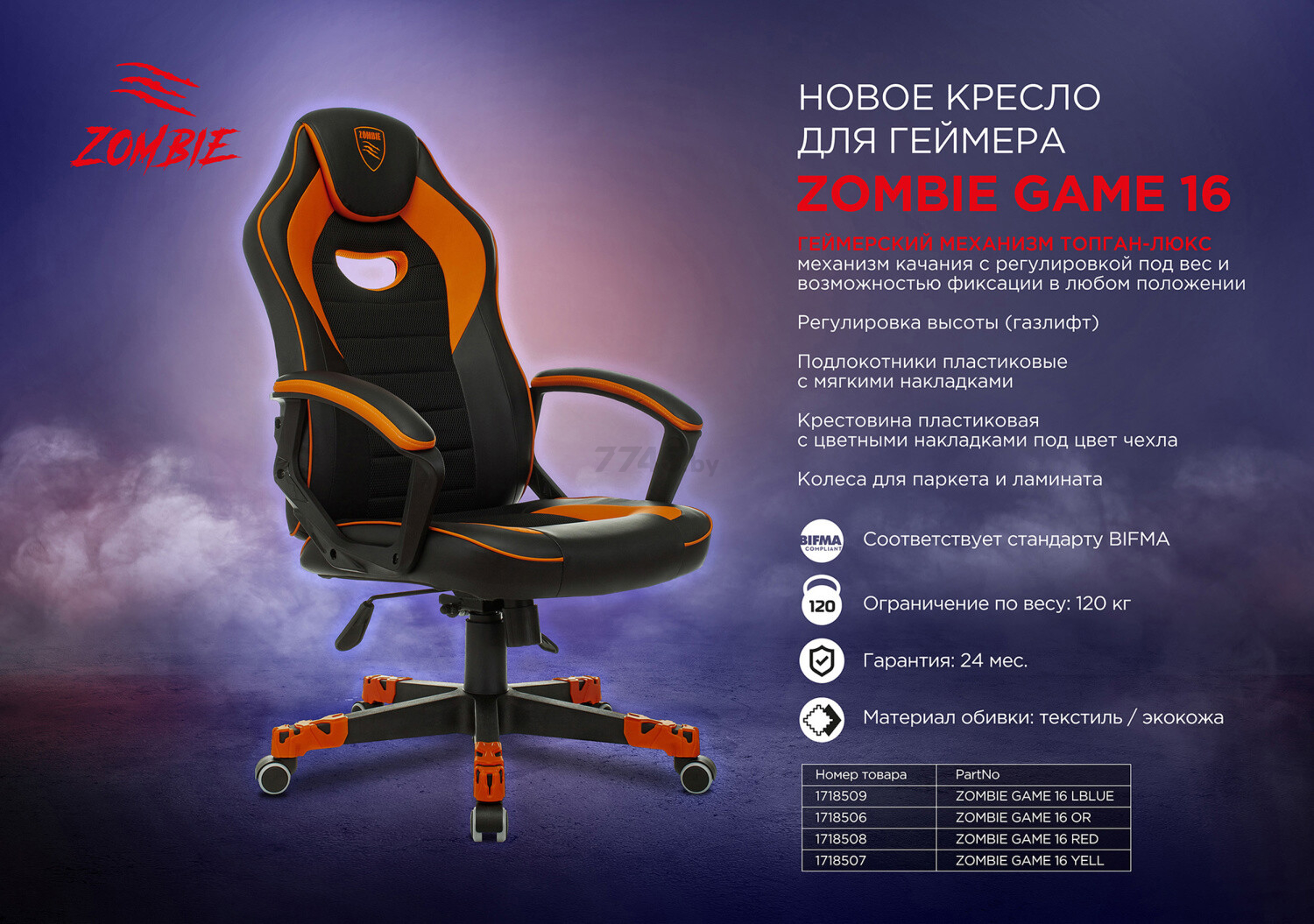 Кресло геймерское ZOMBIE Game 16 ткань/экокожа черный/желтый - Фото 13