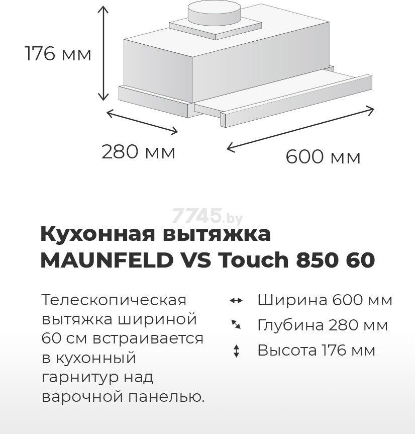 Вытяжка встраиваемая MAUNFELD VS Touch 850 60 белый (КА-00016633) - Фото 11