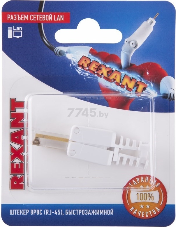 Коннектор RJ-45 8P8C CAT 5e REXANT быстрозажимной (06-0083-A) - Фото 2