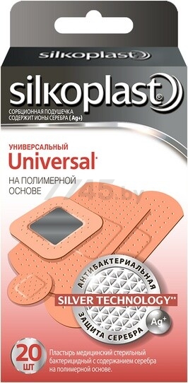 Пластырь медицинский SILKOPLAST Universal 20 штук (9250442074)