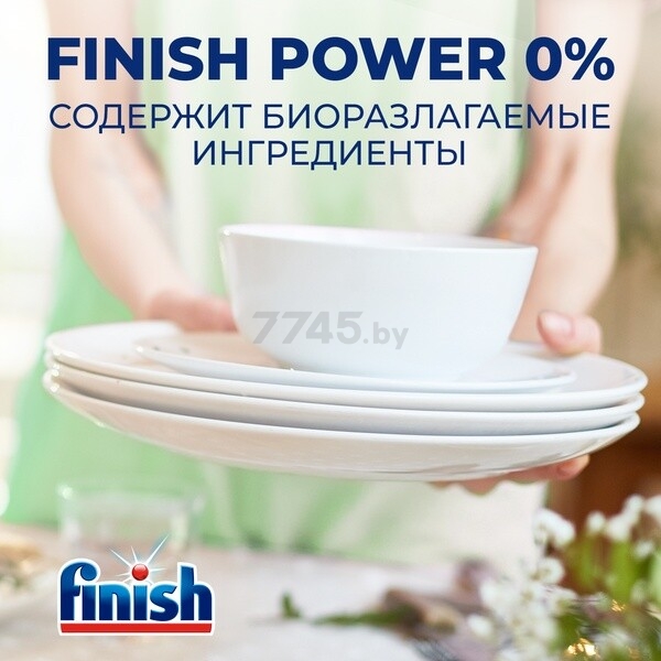 Таблетки для посудомоечных машин FINISH 0% Бесфосфатные 60 штук (0011181578) - Фото 15