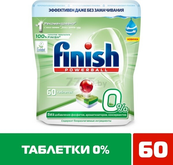 Таблетки для посудомоечных машин FINISH 0% Бесфосфатные 60 штук (0011181578)