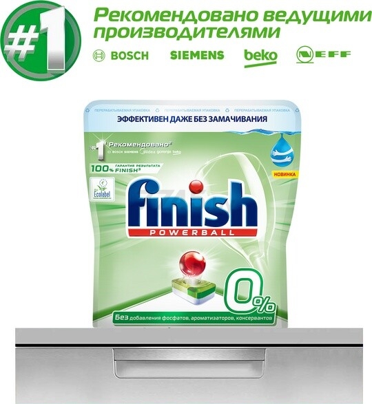 Таблетки для посудомоечных машин FINISH 0% Бесфосфатные 60 штук (0011181578) - Фото 13