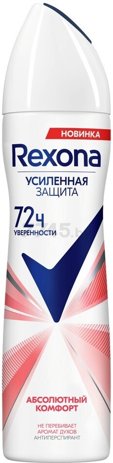 Антиперспирант аэрозольный REXONA Абсолютный комфорт 150 мл (0031107852)