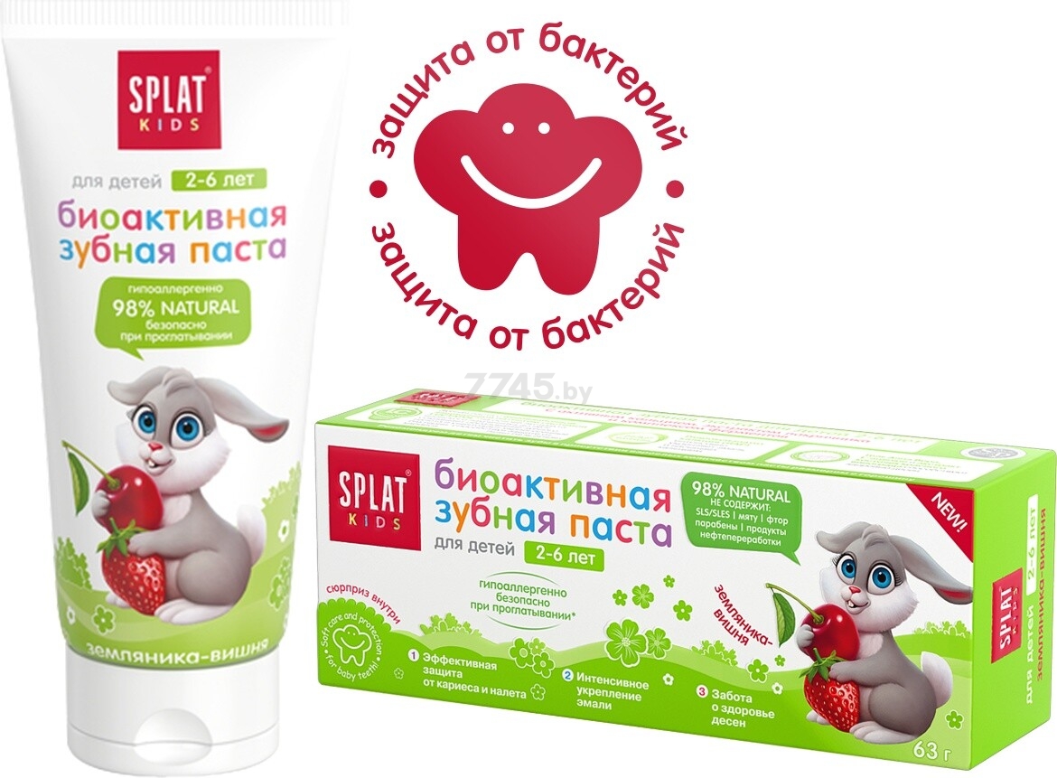 Зубная паста детская SPLAT Kids Земляника-Вишня от 2 до 6 лет 50 мл (9591050300)