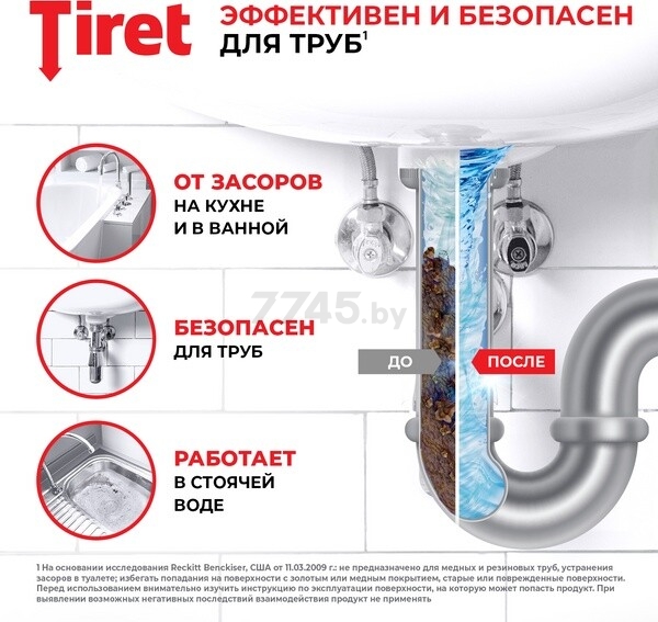 Средство для устранения засоров TIRET Turbo 0,2 л (0011032649) - Фото 4
