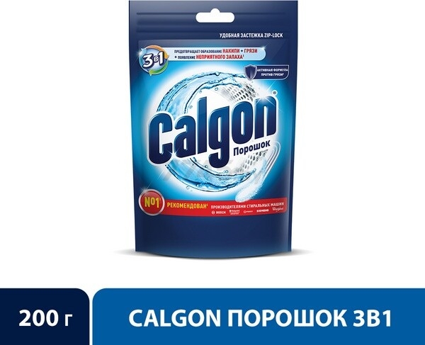 Порошок для удаления накипи CALGON 3 в 1 0,2 кг (0011170313)