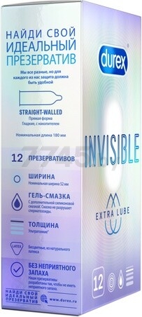 Презервативы DUREX Invisible Extra Lube 12 штук (9250437063) - Фото 2