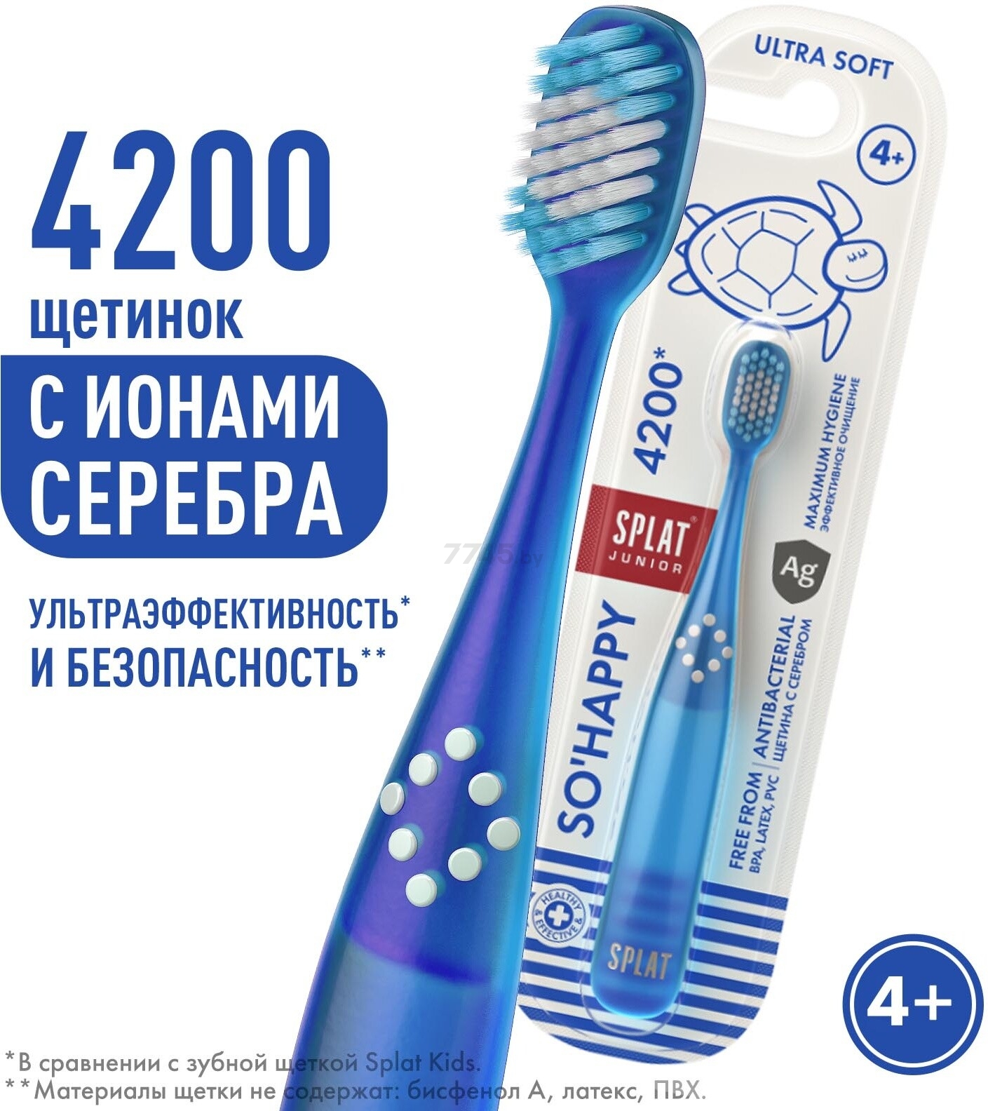Зубная щетка детская SPLAT Junior Ultra 4200 (7640168932114) - Фото 9