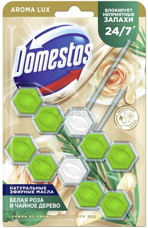 Блок для унитаза DOMESTOS Power 5 Aroma Lux Свежесть зеленого чая 2х0,05 кг (0031035050)