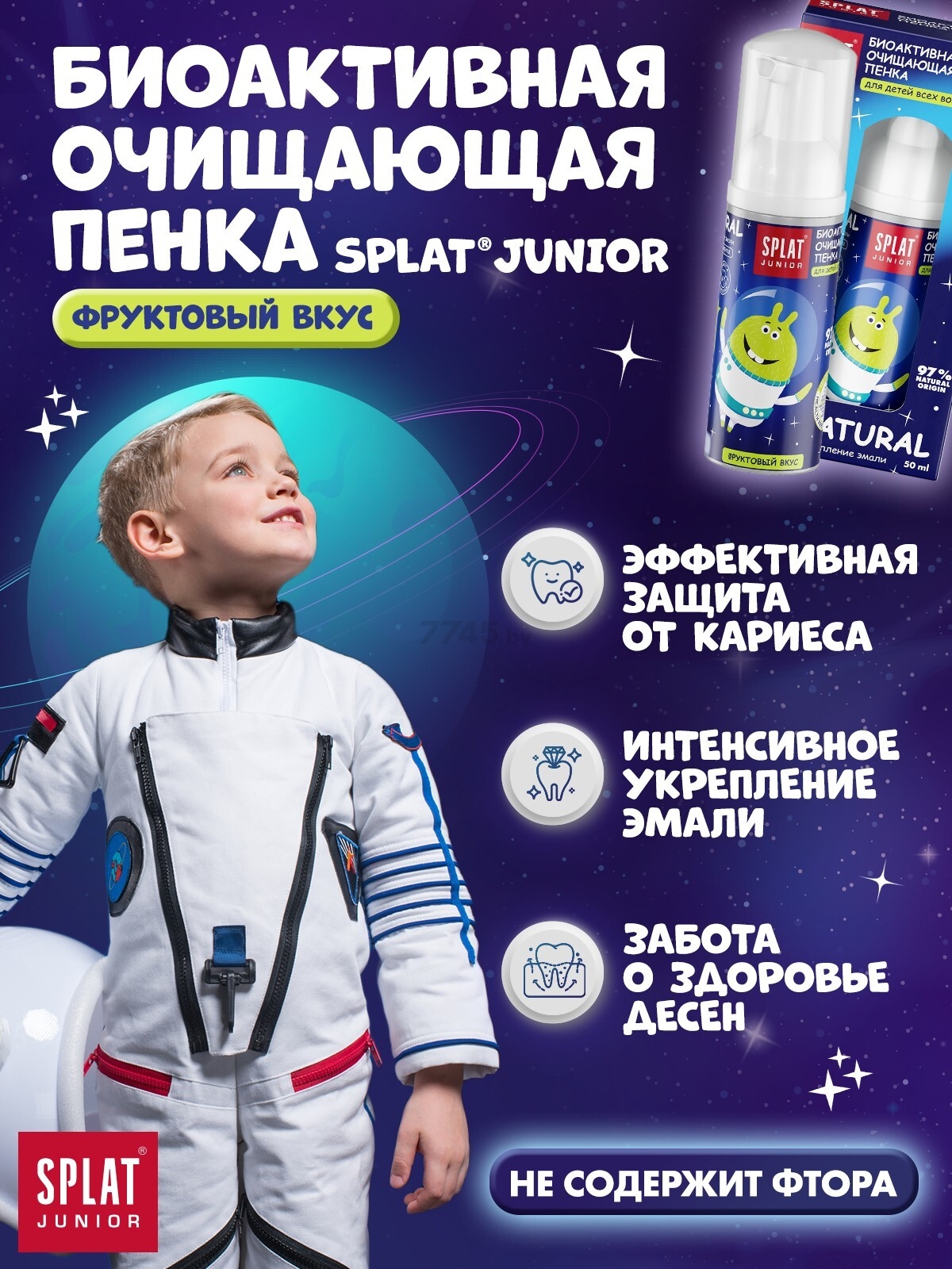 Пенка для полости рта детская SPLAT Junior Кальций и молочные ферменты 50 мл (9591050230) - Фото 14