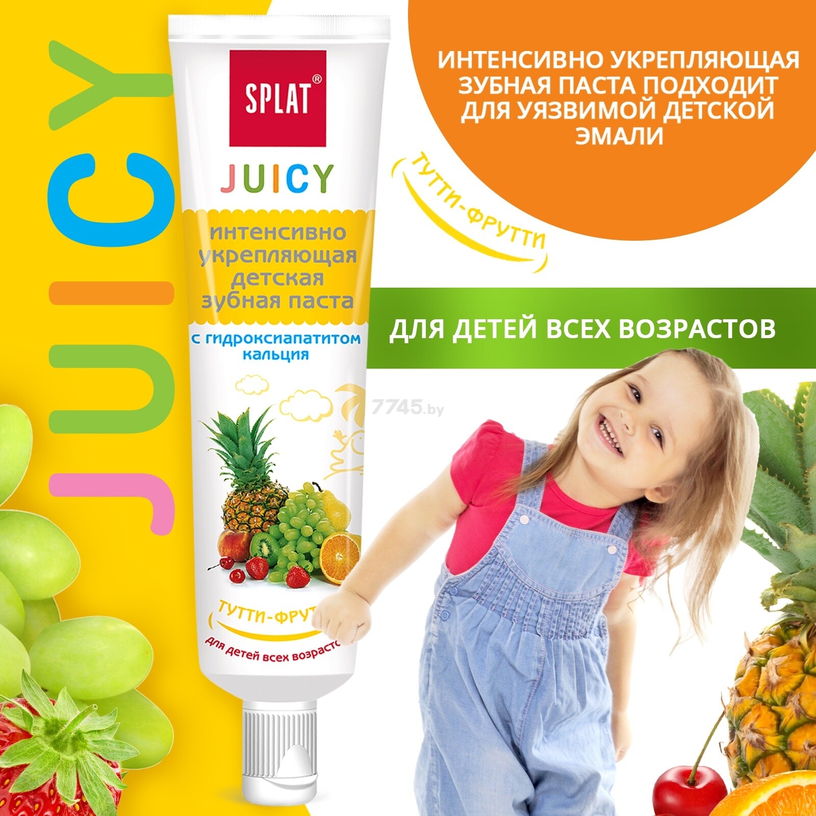 Зубная паста детская SPLAT Juicy Тутти-Фрутти Укрепляющая 35 мл (9591050350) - Фото 10