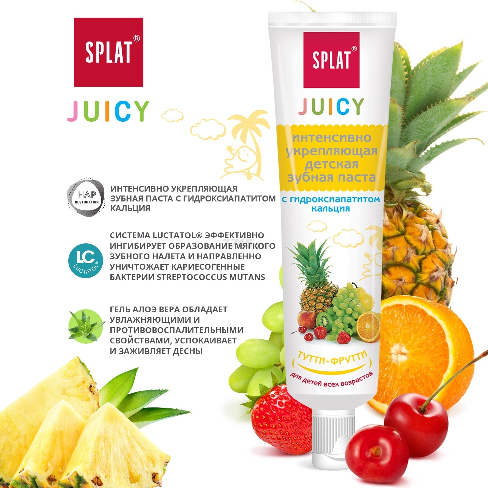 Зубная паста детская SPLAT Juicy Тутти-Фрутти Укрепляющая 35 мл (9591050350) - Фото 4