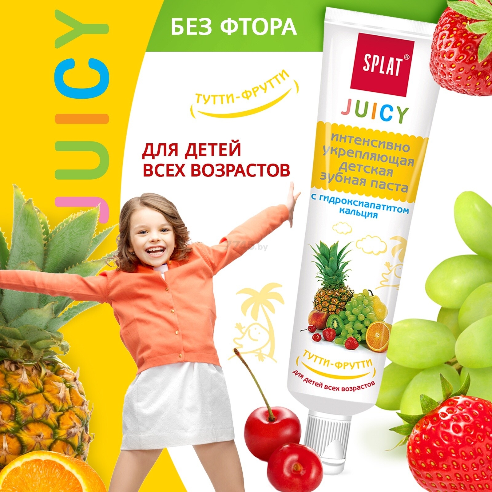 Зубная паста детская SPLAT Juicy Тутти-Фрутти Укрепляющая 35 мл (9591050350) - Фото 9