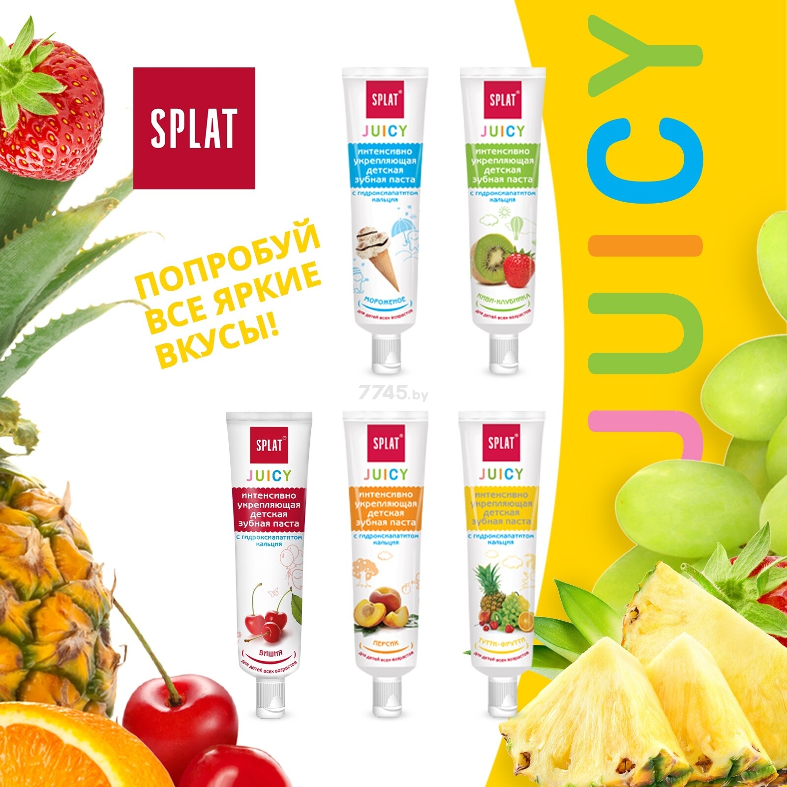 Зубная паста детская SPLAT Juicy Тутти-Фрутти Укрепляющая 35 мл (9591050350) - Фото 7