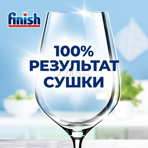 Ополаскиватель для посудомоечных машин FINISH 0% 0,4 л (0011181579) - Фото 11