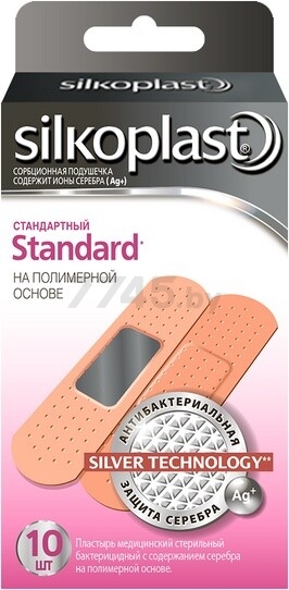 Пластырь медицинский SILKOPLAST Standard 10 штук (9250442072)