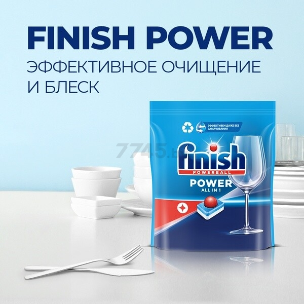 Таблетки для посудомоечных машин FINISH Power All in 1 Бесфосфатные 70 штук (0011181614) - Фото 9