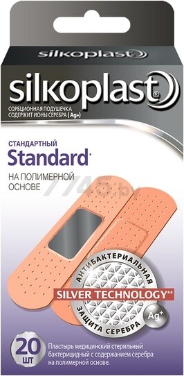 Пластырь медицинский SILKOPLAST Standard 20 штук (9250442073)