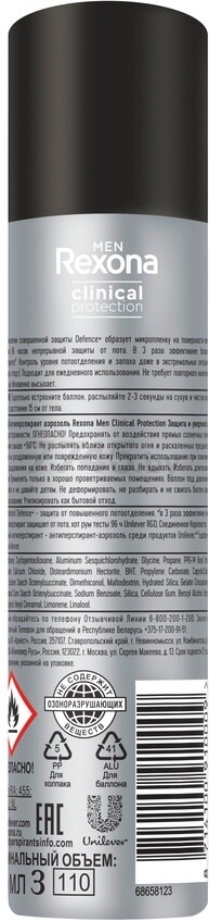 Антиперспирант аэрозольный REXONA Men Clinical Protection Защита и уверенность 75 мл (0031107847) - Фото 2