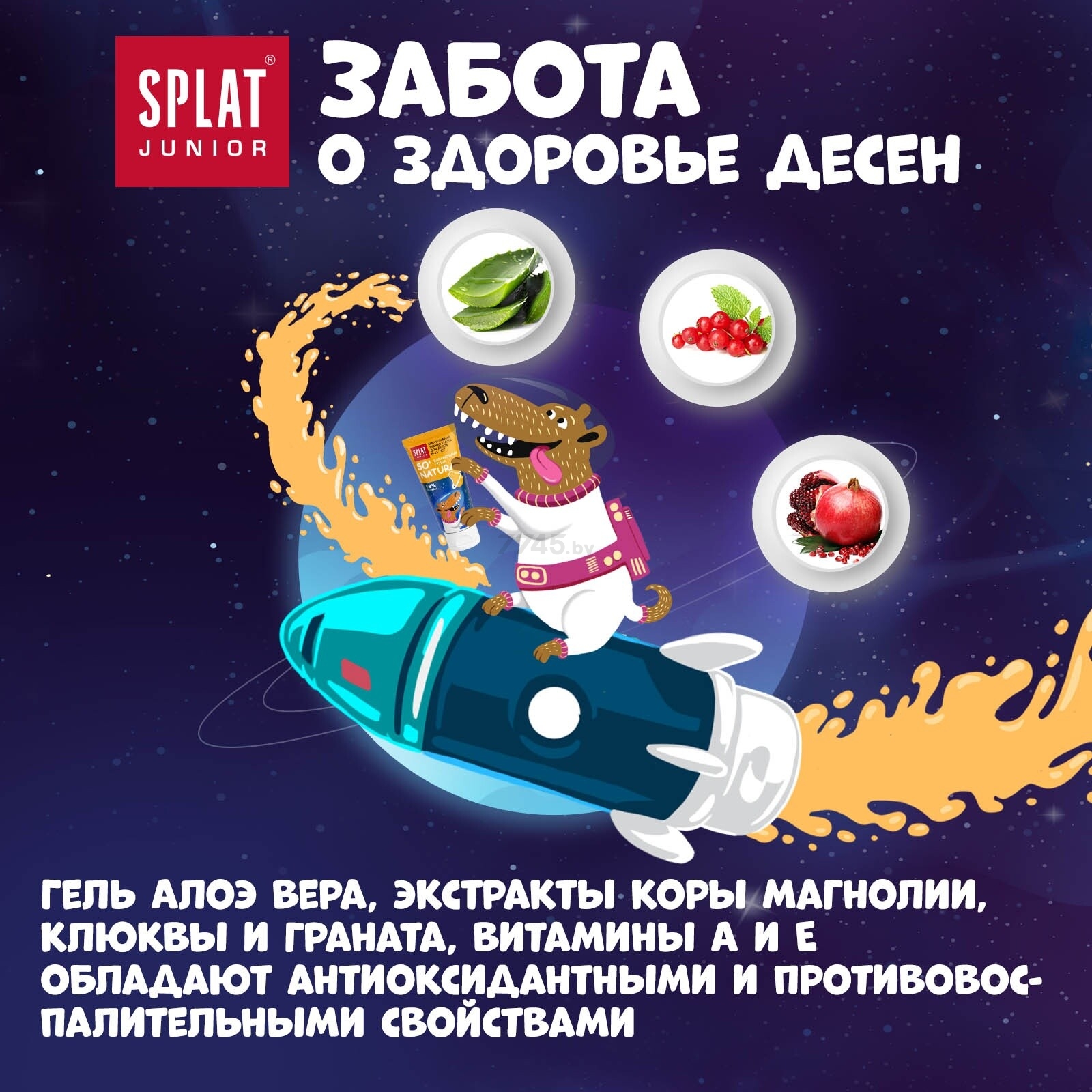 Зубная паста детская SPLAT Junior Карамельная груша от 6 до 11 лет 73 г (9591050250) - Фото 9