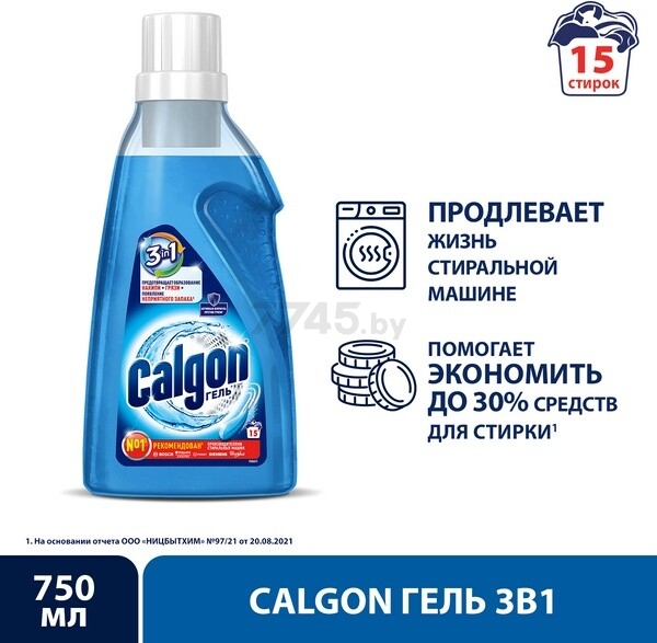 Гель для удаления накипи CALGON 3 в 1 0,75 л (0011170318) - Фото 13