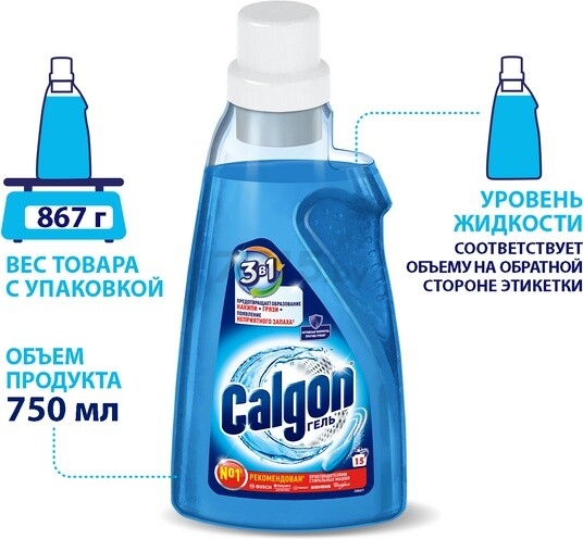 Гель для удаления накипи CALGON 3 в 1 0,75 л (0011170318) - Фото 16