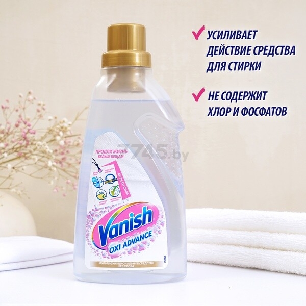 Отбеливатель VANISH Oxi Advance 0,75 л (0011022632) - Фото 5