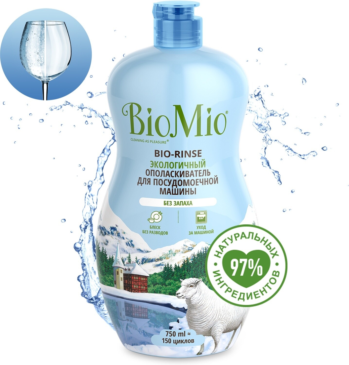 Ополаскиватель для посудомоечных машин BIOMIO Bio-Rinse 0,75 л (9591180056) - Фото 5