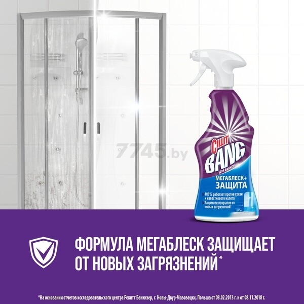 Средство чистящее для ванны CILLIT Bang Мегаблеск + Защита 0,45 л (0011032634) - Фото 4