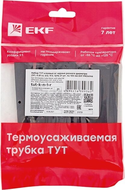 Набор термоусаживаемых клеевых трубок EKF PROxima ТУТк черный (tut-k-n-1-r) - Фото 3