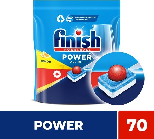 Таблетки для посудомоечных машин FINISH Power All in 1 Лимон Бесфосфатные 70 штук (0011181615)