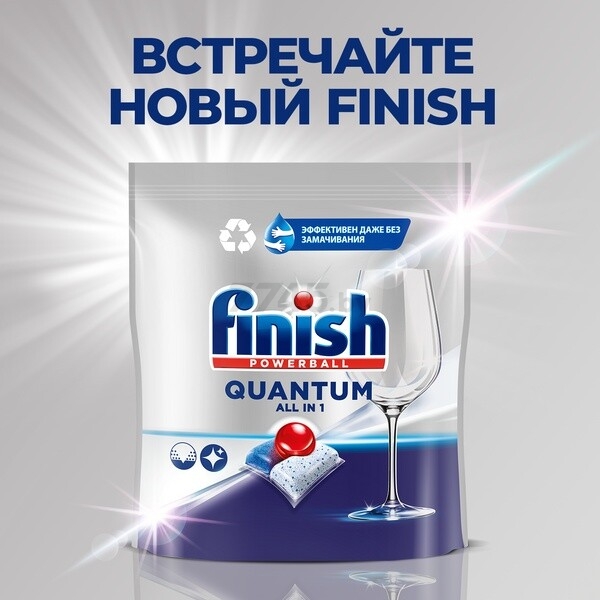 Капсулы для посудомоечных машин FINISH Quantum All in 1 36 штук (0011181611) - Фото 4