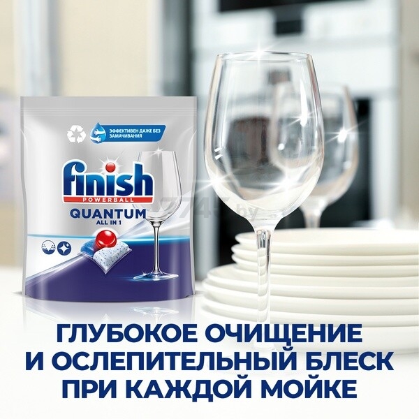 Капсулы для посудомоечных машин FINISH Quantum All in 1 36 штук (0011181611) - Фото 7