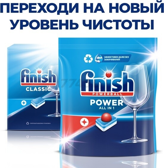 Таблетки для посудомоечных машин FINISH Power All in 1 Бесфосфатные 100 штук (0011181617) - Фото 11
