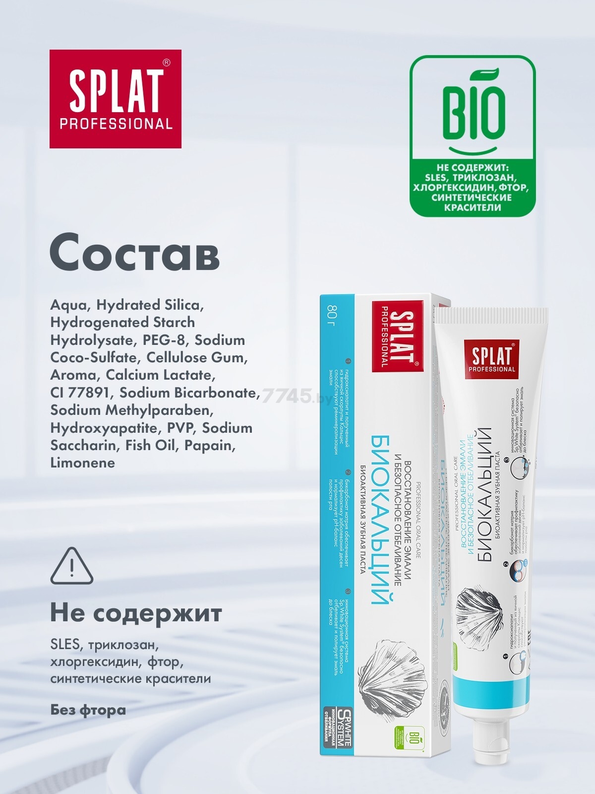 Зубная паста SPLAT Professional Биокальций 80 г (9591050952) - Фото 14