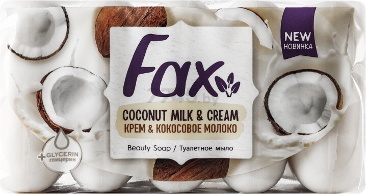 Крем-мыло туалетное FAX Кокосовое молочко 5х70 г (8690506517090)