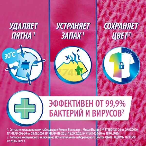 Усилитель VANISH Hygiene Мультисила 0,75 л (0011022644) - Фото 7