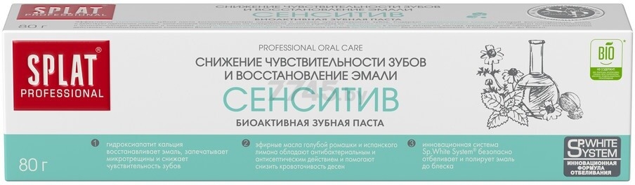 Зубная паста SPLAT Professional Sensitive 80 г (9591050941) - Фото 3