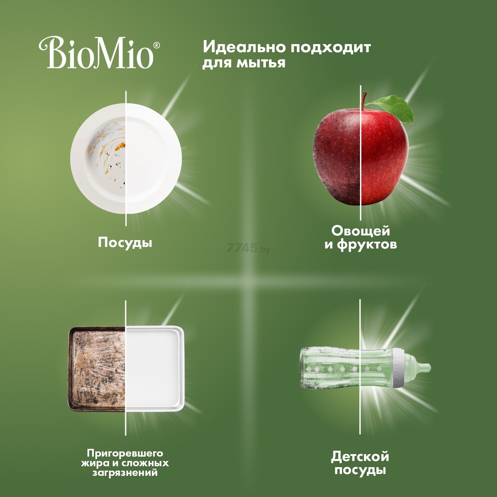 Средство для мытья посуды BIOMIO Bio-Foam Лемонграсс 0,35 л (9591030372) - Фото 9