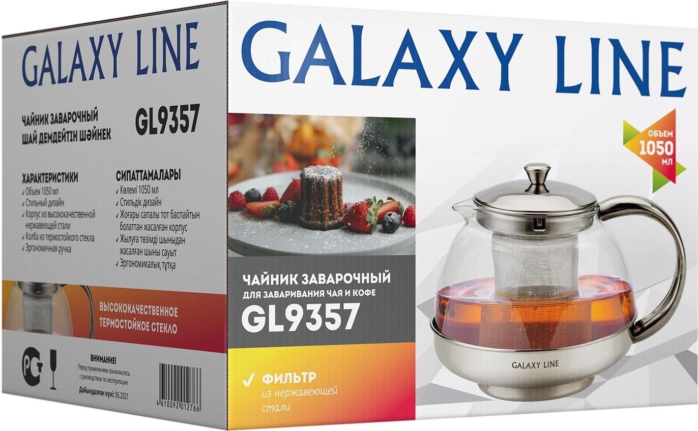 Заварочный чайник металлический GALAXY LINE GL 9357 1,05 л (4610092012766) - Фото 7