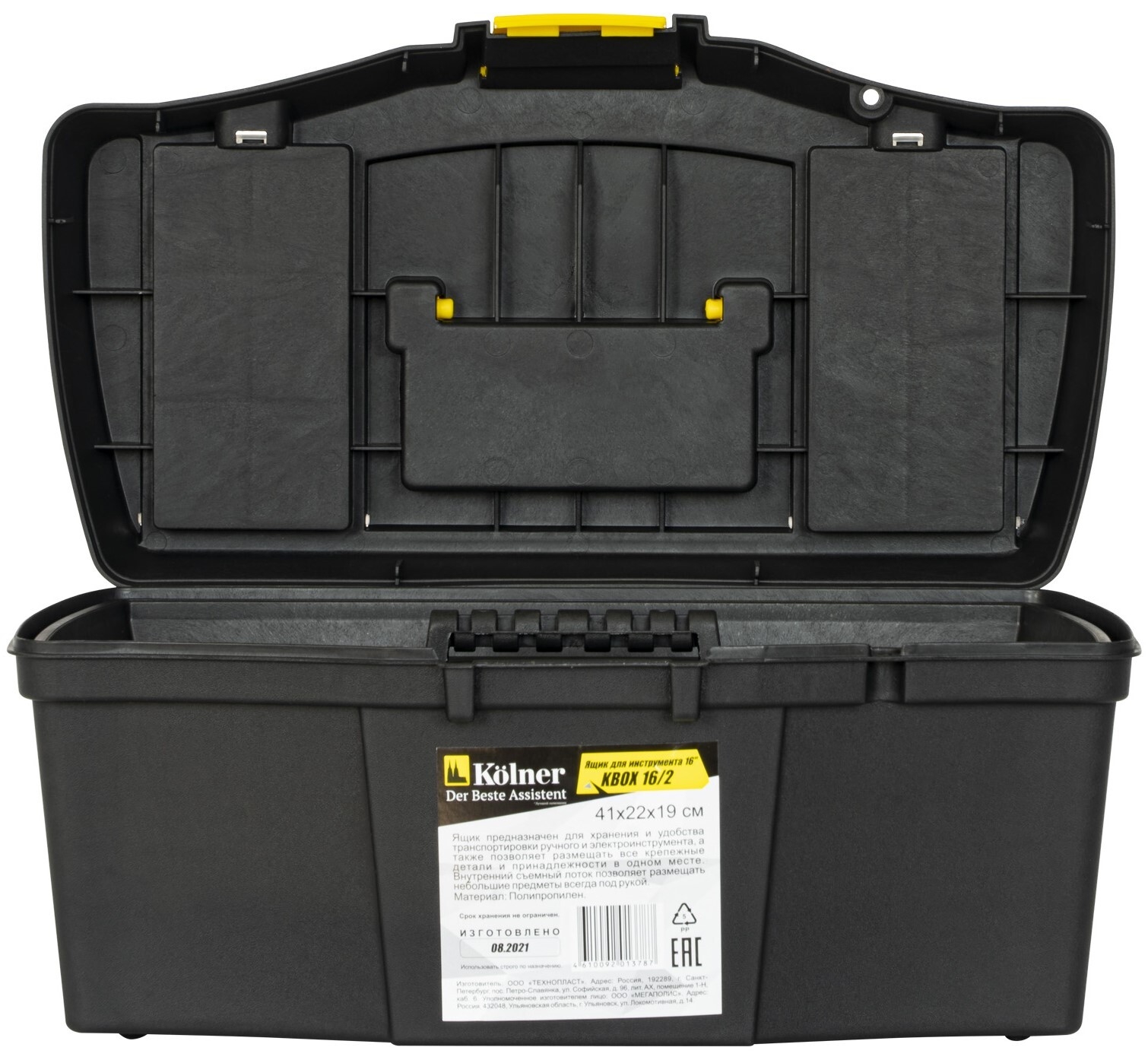Ящик для инструментов пластиковый KOLNER KBOX16/2 410х220х190 мм с клапанами (8110100040) - Фото 2