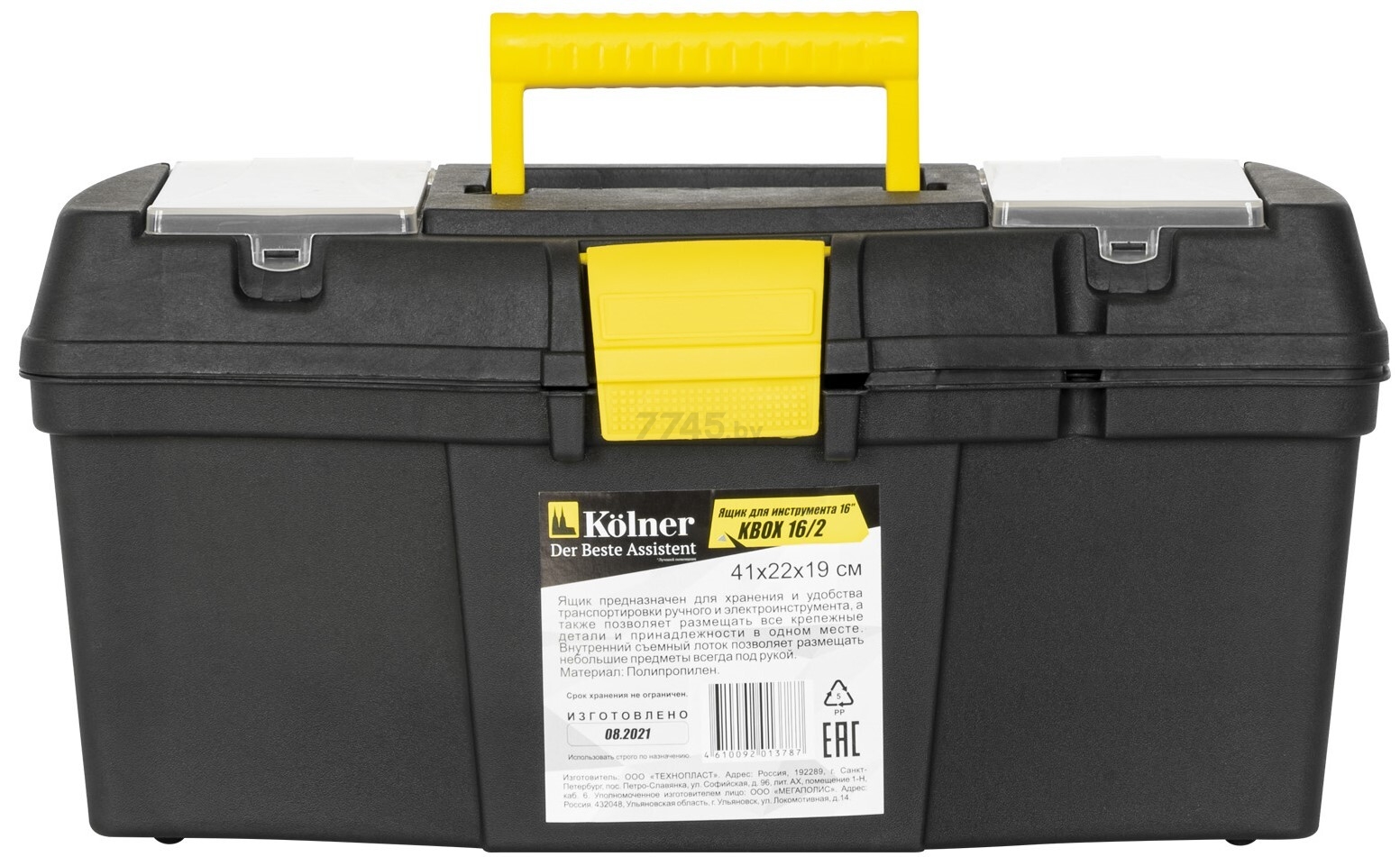 Ящик для инструментов пластиковый KOLNER KBOX16/2 410х220х190 мм с клапанами (8110100040)