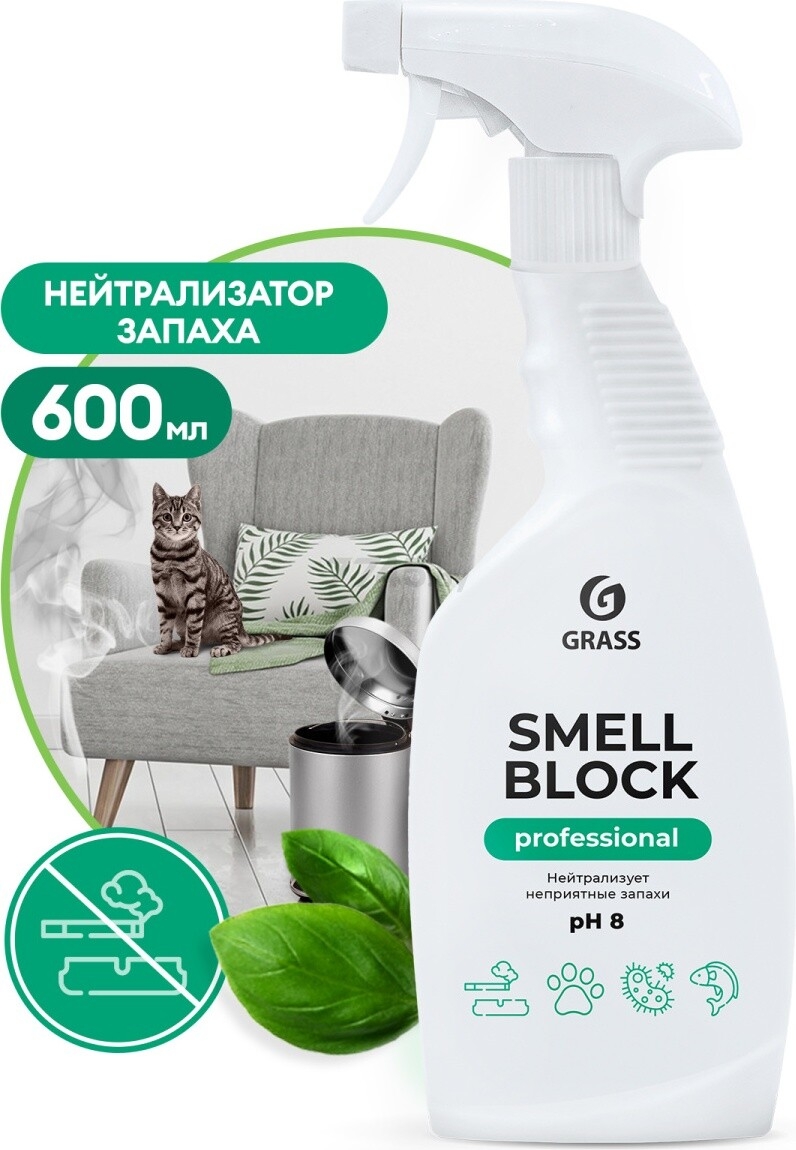 Нейтрализатор запаха GRASS Smell Block Professional 600 мл (56659.01) - Фото 2